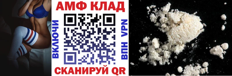 АМФ VHQ Курчатов