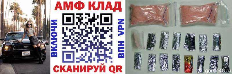 АМФ Розовый  Купить закладки  Курчатов 