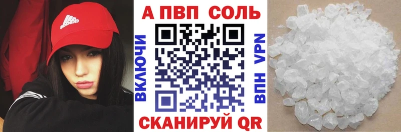 Alpha PVP кристаллы  Купить где  Курчатов 