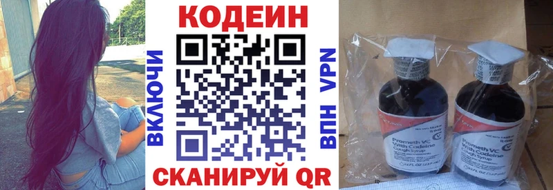 Codein Purple Drank  Купить где  Курчатов 