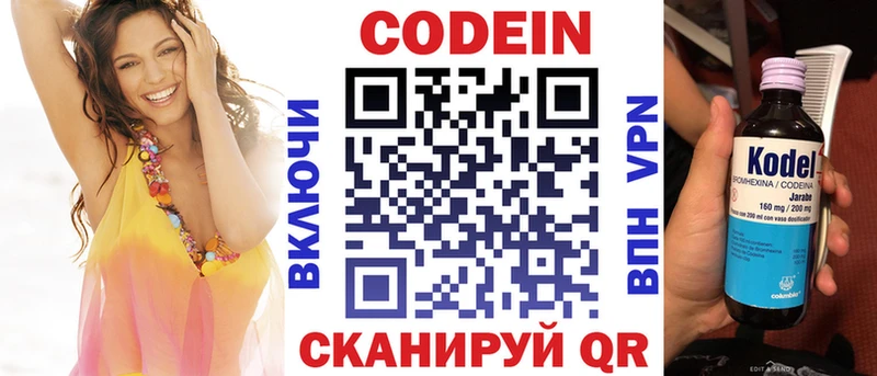 Codein Purple Drank Курчатов