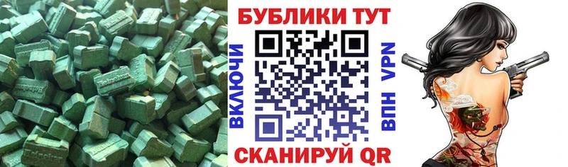 Купить  Курчатов  Экстази ешки 