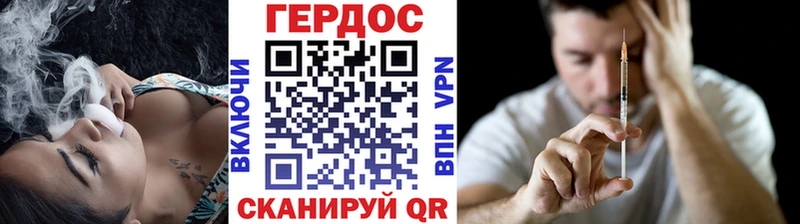 Героин Heroin  Купить  Курчатов 