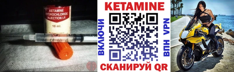 КЕТАМИН VHQ  Купить закладки  Курчатов 