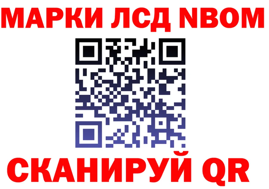 Марки NBOMe 1500мкг сайт площадка hydra Курчатов