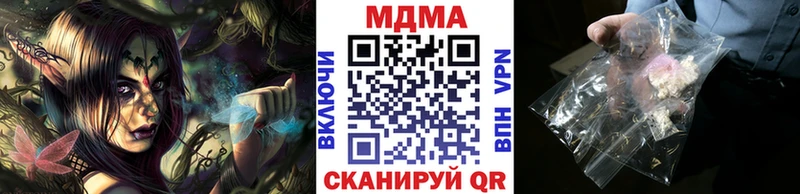 МДМА crystal  Купить где  Курчатов 