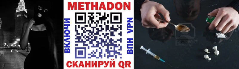 МЕТАДОН кристалл  Купить где  Курчатов 