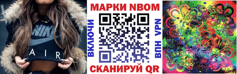 Наркотические марки 1500мкг  Купить где  Курчатов 