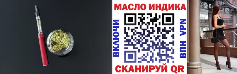 ТГК гашишное масло  Купить  Курчатов 